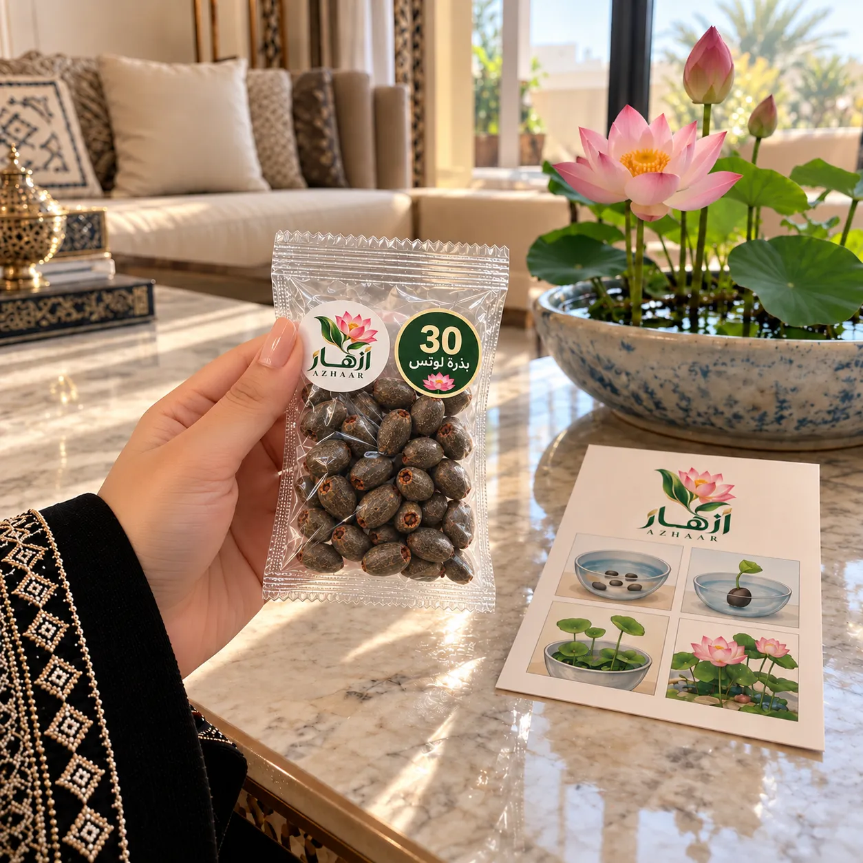 متابعة أزهار