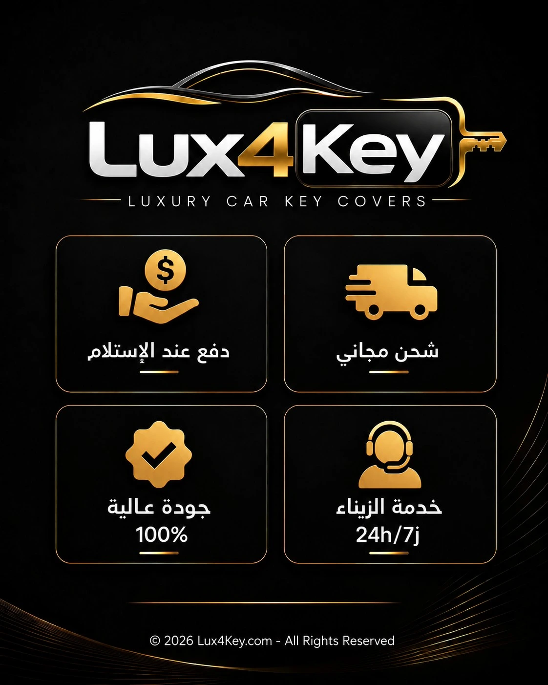 Lux4Key - دفع عند الإستلام · شحن مجاني · جودة عالية · خدمة الزبناء
