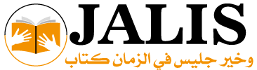 مكتبة جليسي