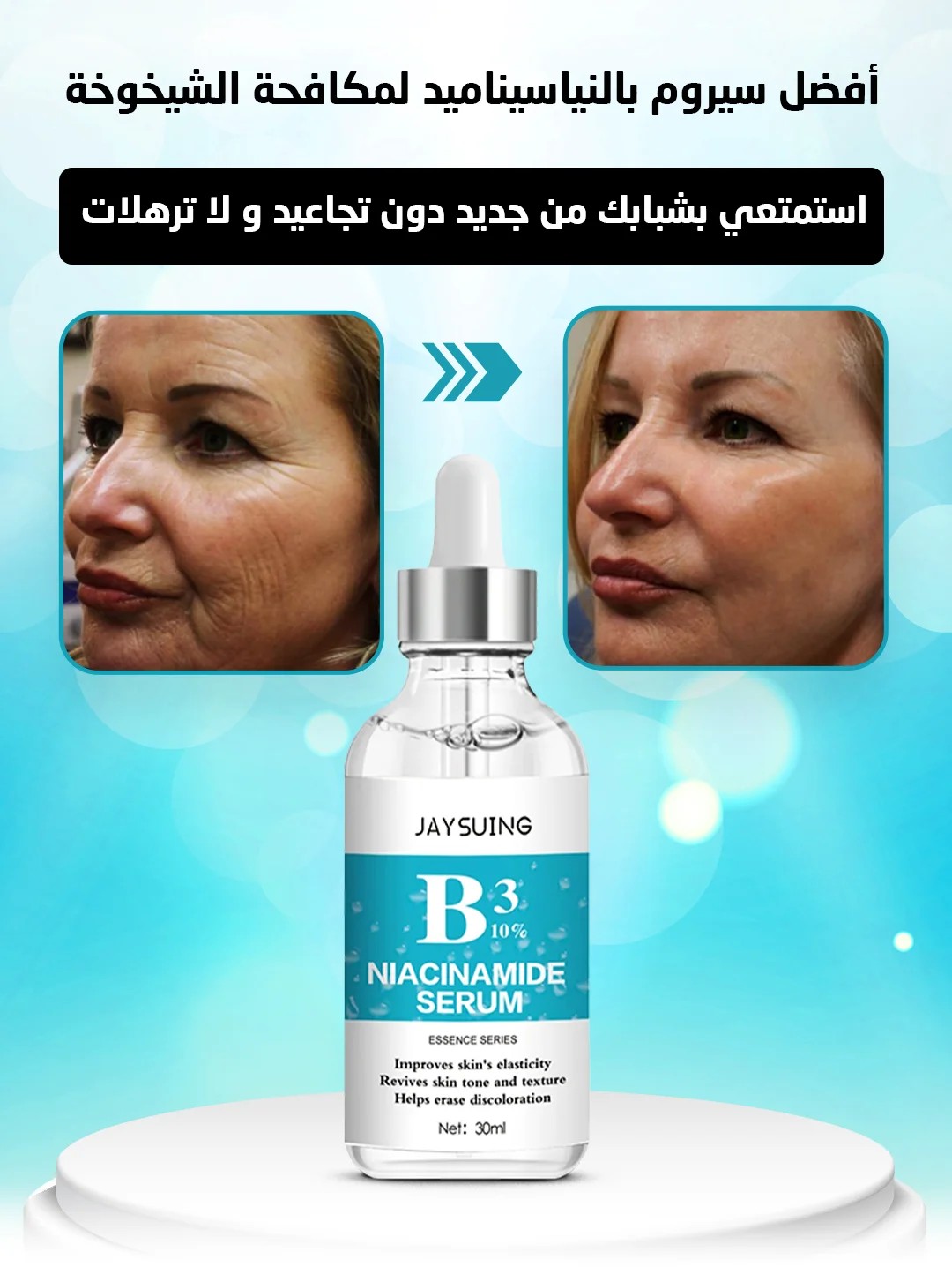 1864580e-09ac-4630-8a97-7721da99acb8.c4337690-7235-4ef1-a4ff-2a6a4653cea9.niacinamide-5