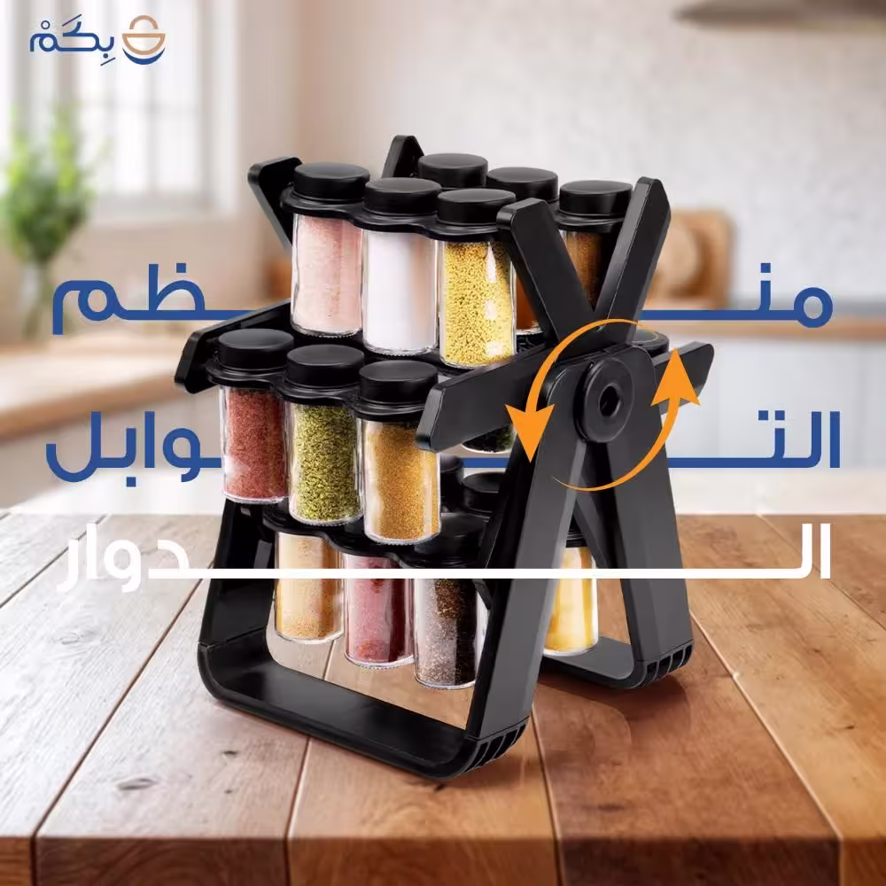منظم البهارات الدوار مع 18 زجاجة thumbnail