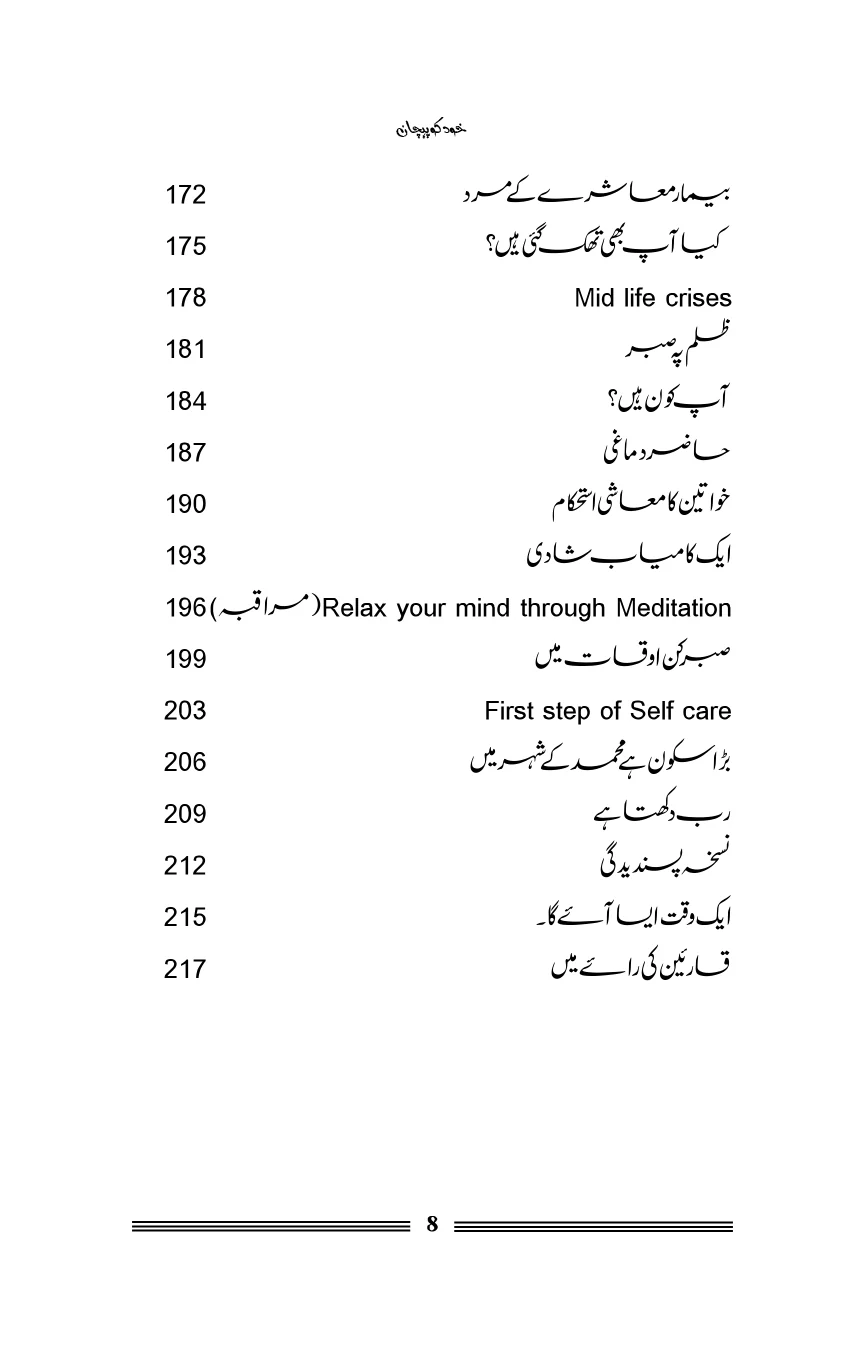 333f5017-1834-413e-806e-bd14332b7f97.khudkopachan_page-0008