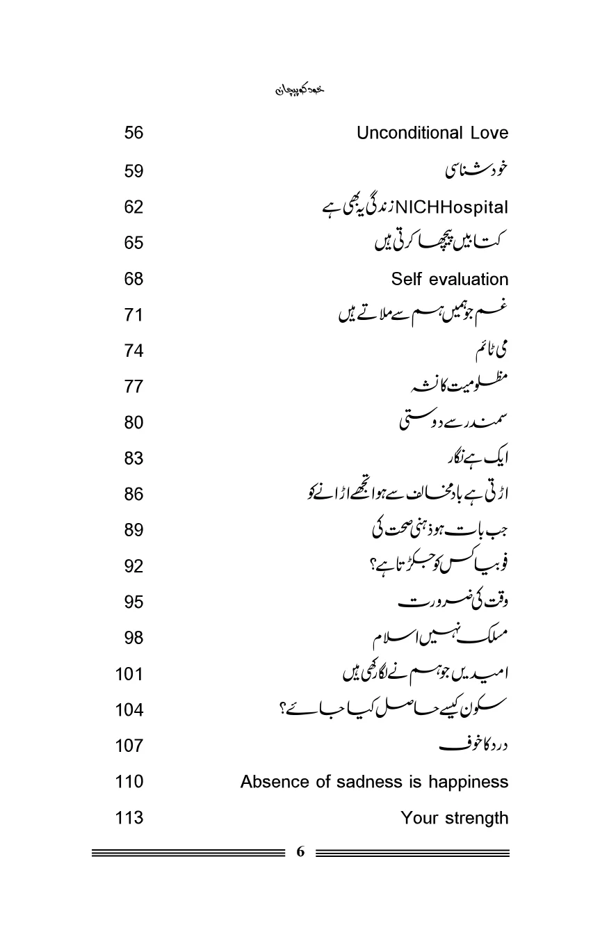 78ca3028-0976-4756-8fb4-3d47ac1760d3.khudkopachan_page-0006