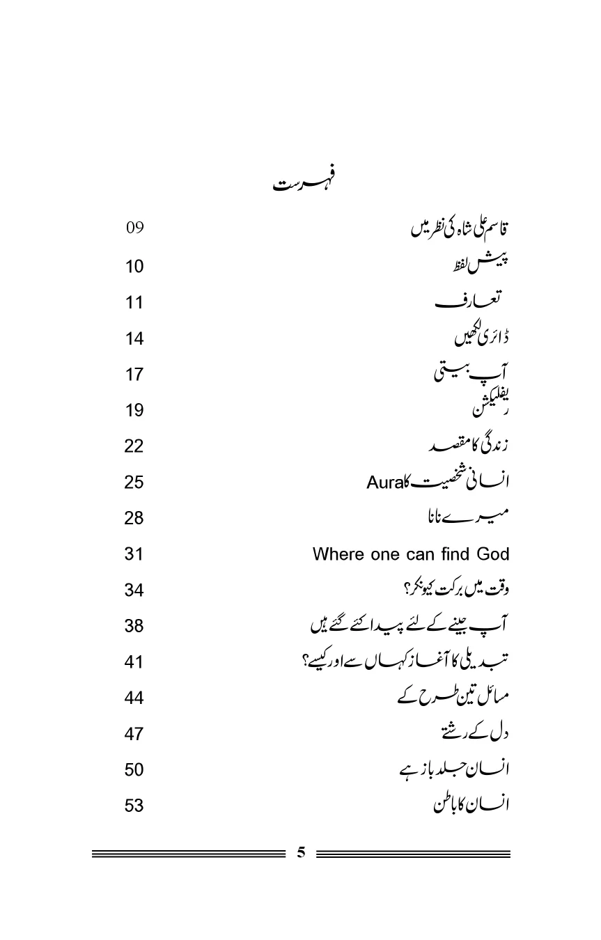 cbe10c6d-700a-492f-ae6b-767a5cbb6e0e.khudkopachan_page-0005