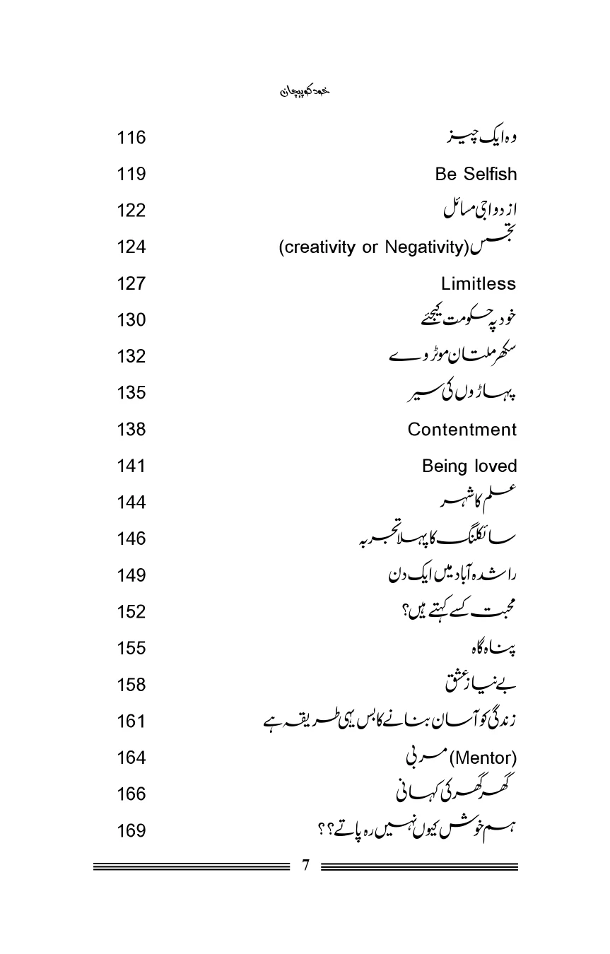 deb976fc-99ce-456d-aca5-2db87fa9b3a1.khudkopachan_page-0007
