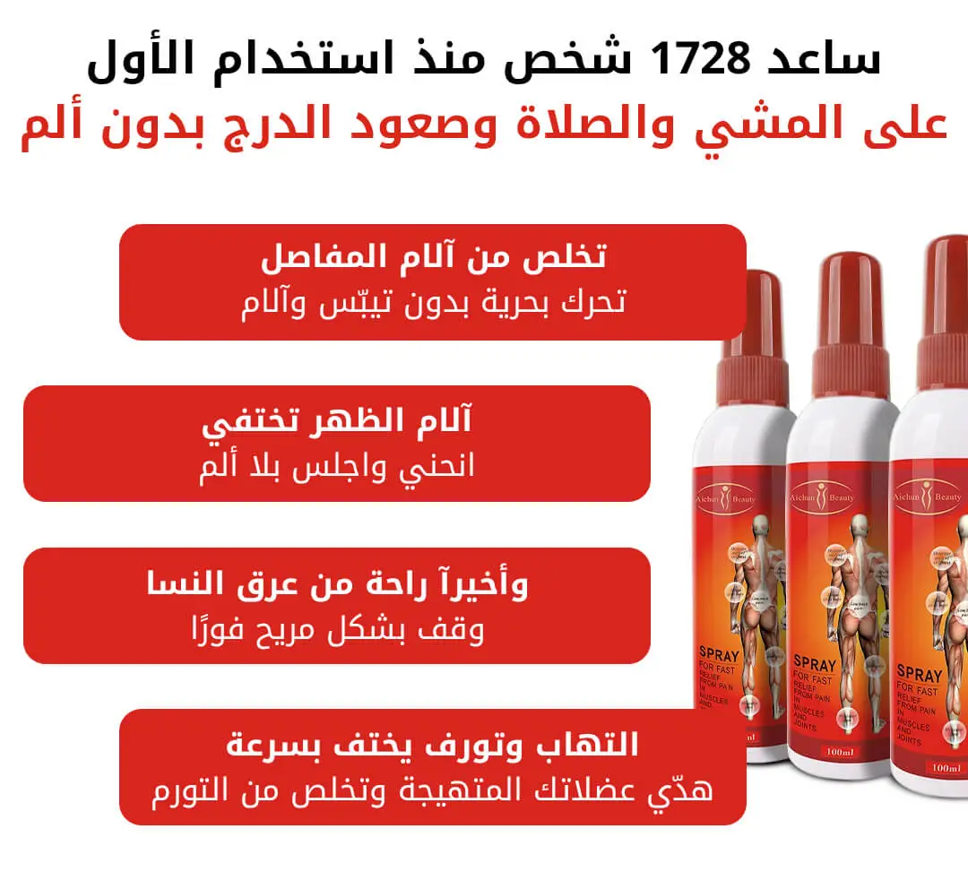 4c2f6612-6047-4de6-aa92-8ca0c484b1e7.V1-Joint-Spray_03