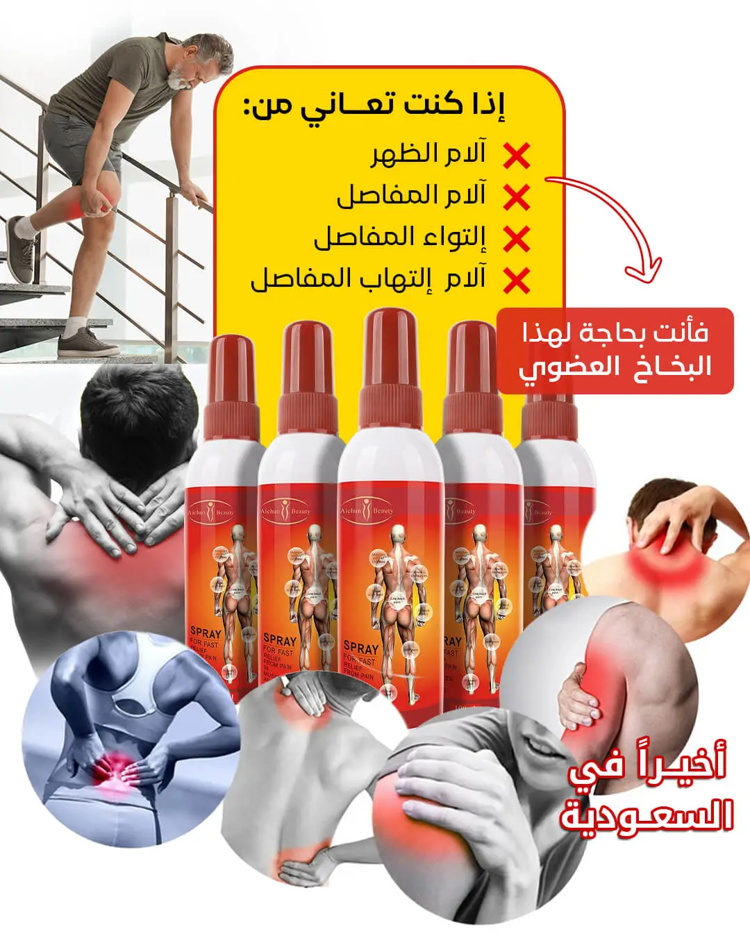 c1b07646-5bf9-4225-a317-ff44433858bd.V1-Joint-Spray_02.2