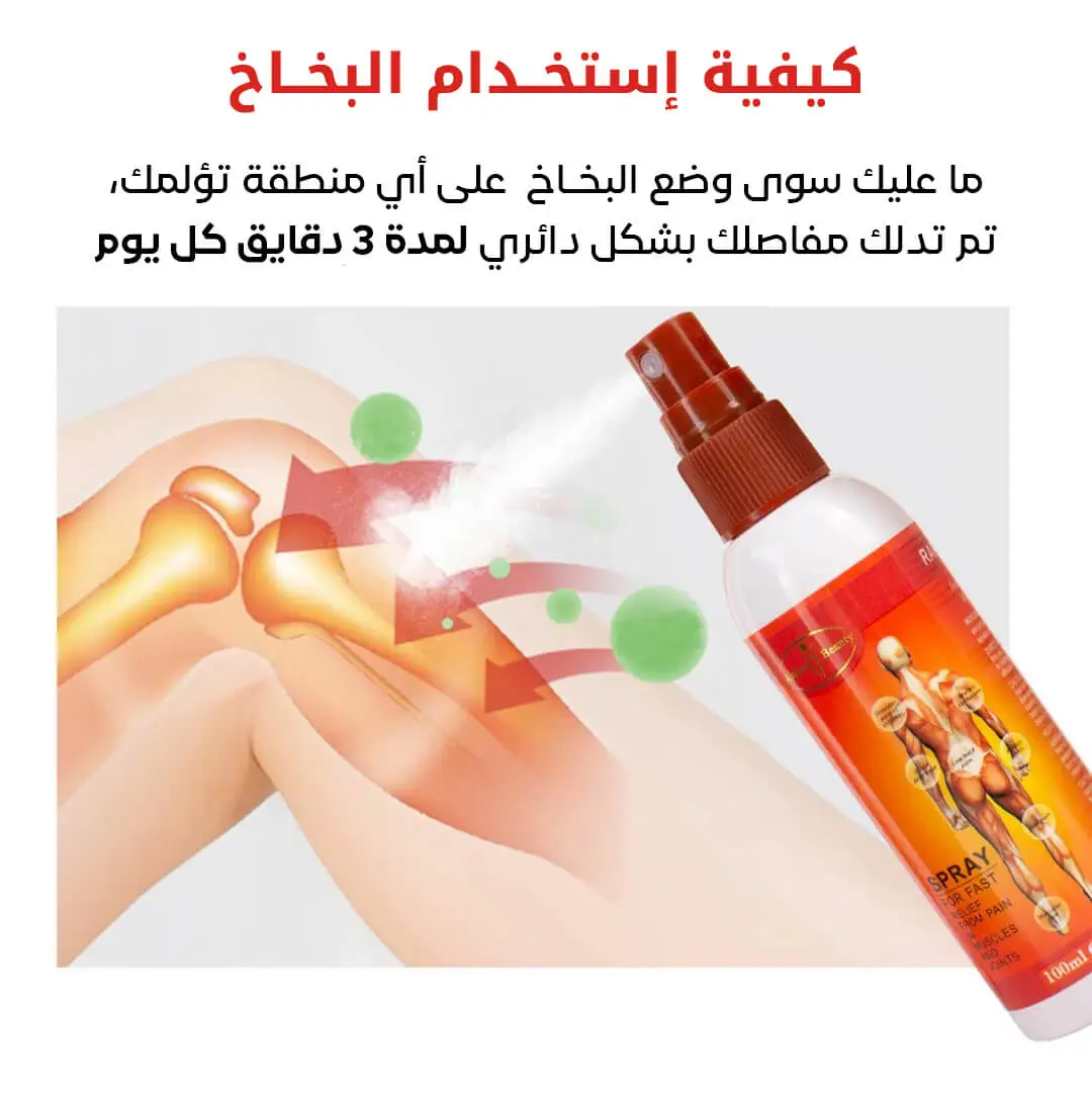 e7e86bac-bcb0-4120-9b8e-0f24455fa6b0.V1-Joint-Spray_07