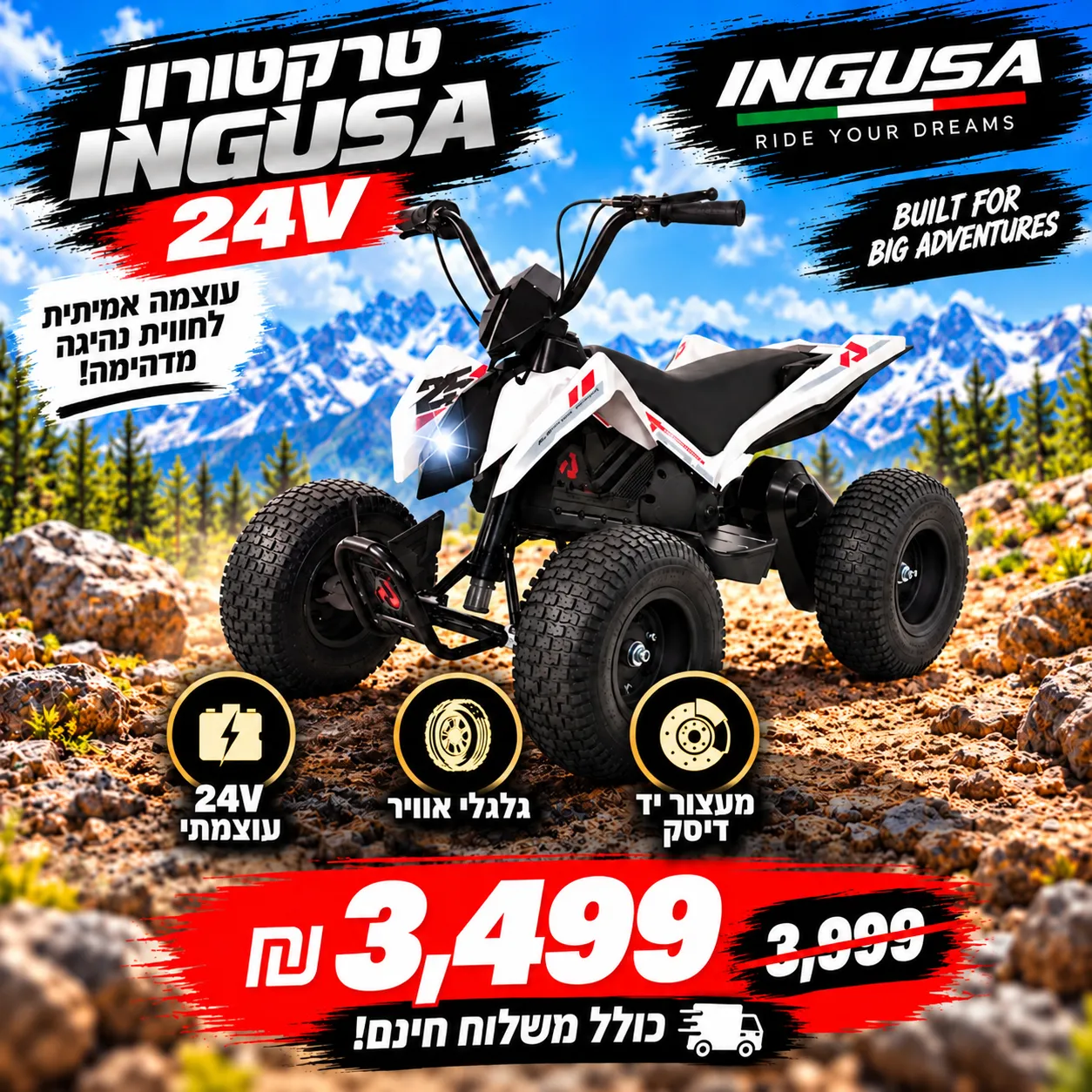 טרקטורון INJUSA 24V ממונע לילדים