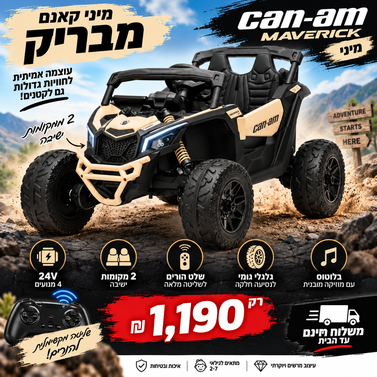 Mini Can-Am 24V רכב שטח ממונע לילדים