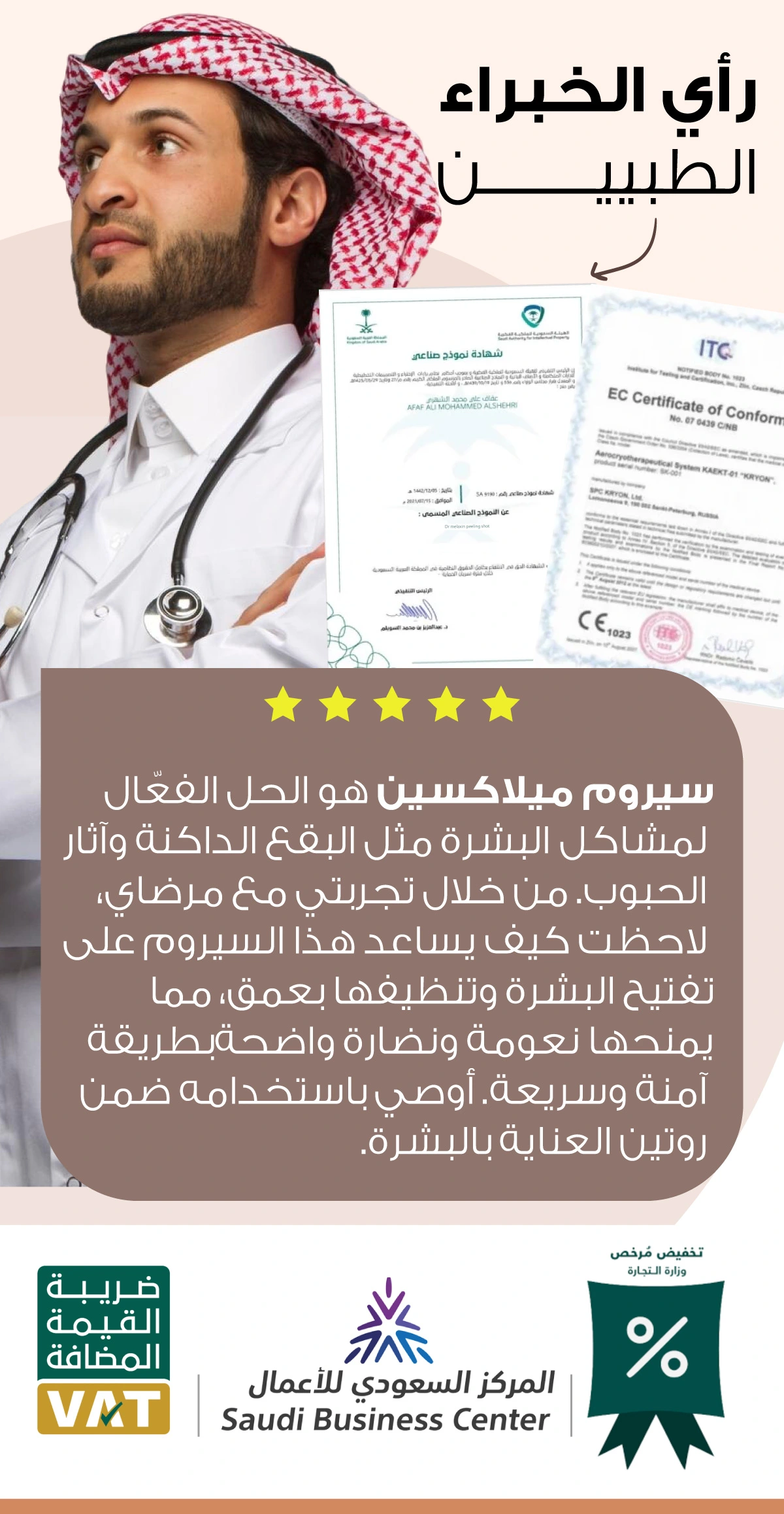 1c4595a2-d93c-4efb-9d58-217cc116c65b.tinywow_dr-melaxin-DR_09_85559234