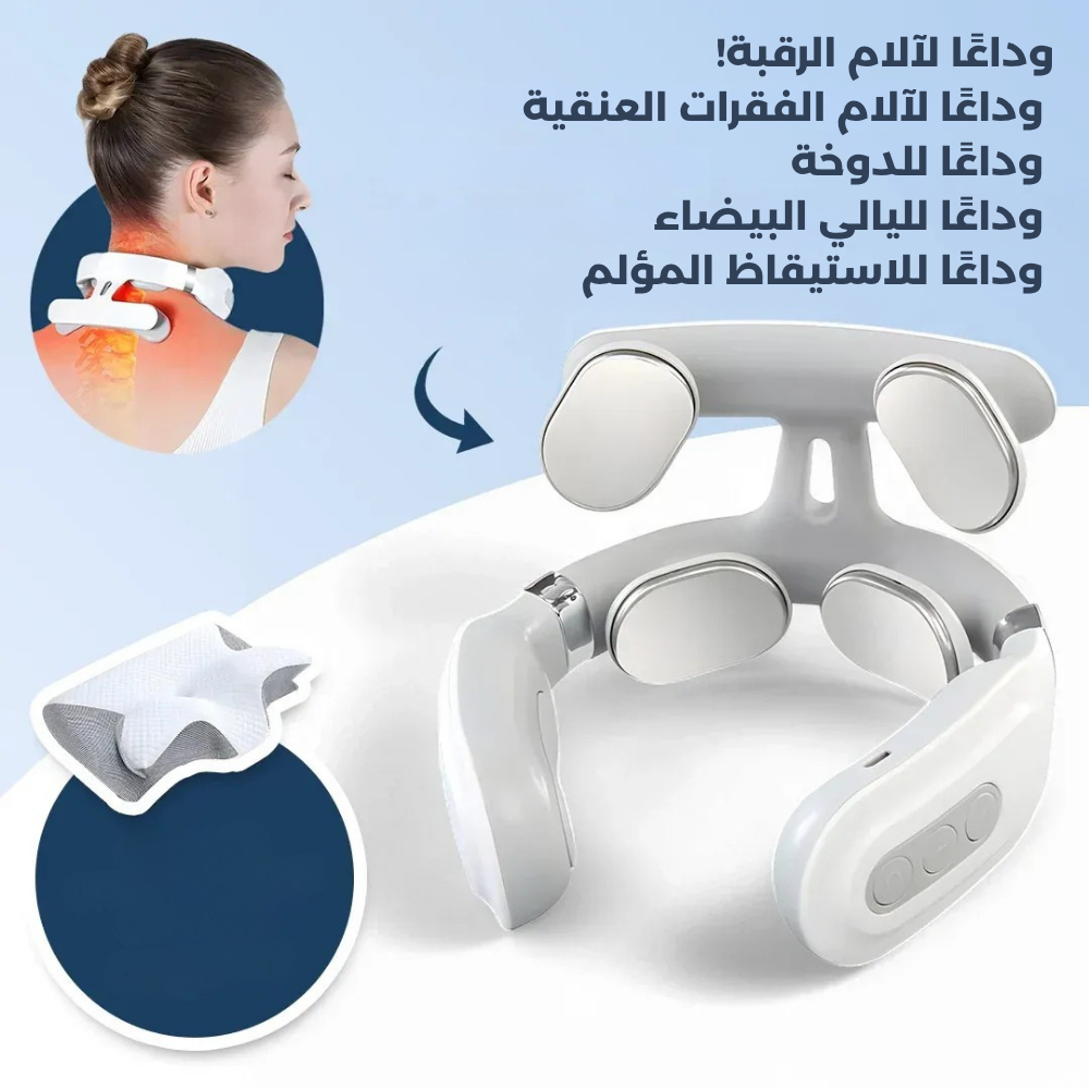 Masseur de cou intelligent avec technologie à impulsions électriques C91bc739 5b99 4e2b B5b6 D61b97d36cd3.1