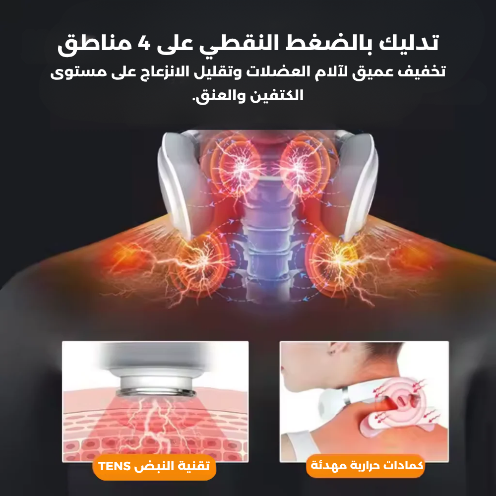 Masseur de cou intelligent avec technologie à impulsions électriques Fd7cbe0a Ac90 4df4 Af38 1305cc56d8e6.2