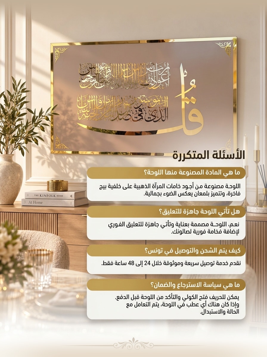 أنشئ صفحة هبوط عربية RTL احترافية ومهيأة للموبايل لبيع لوحة سورة النا... 4
