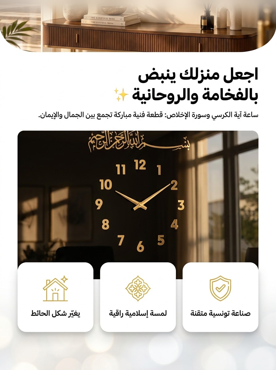 أنشئ صفحة هبوط عربية RTL احترافية ومهيأة للموبايل لبيع ساعة آية الكرس... 7