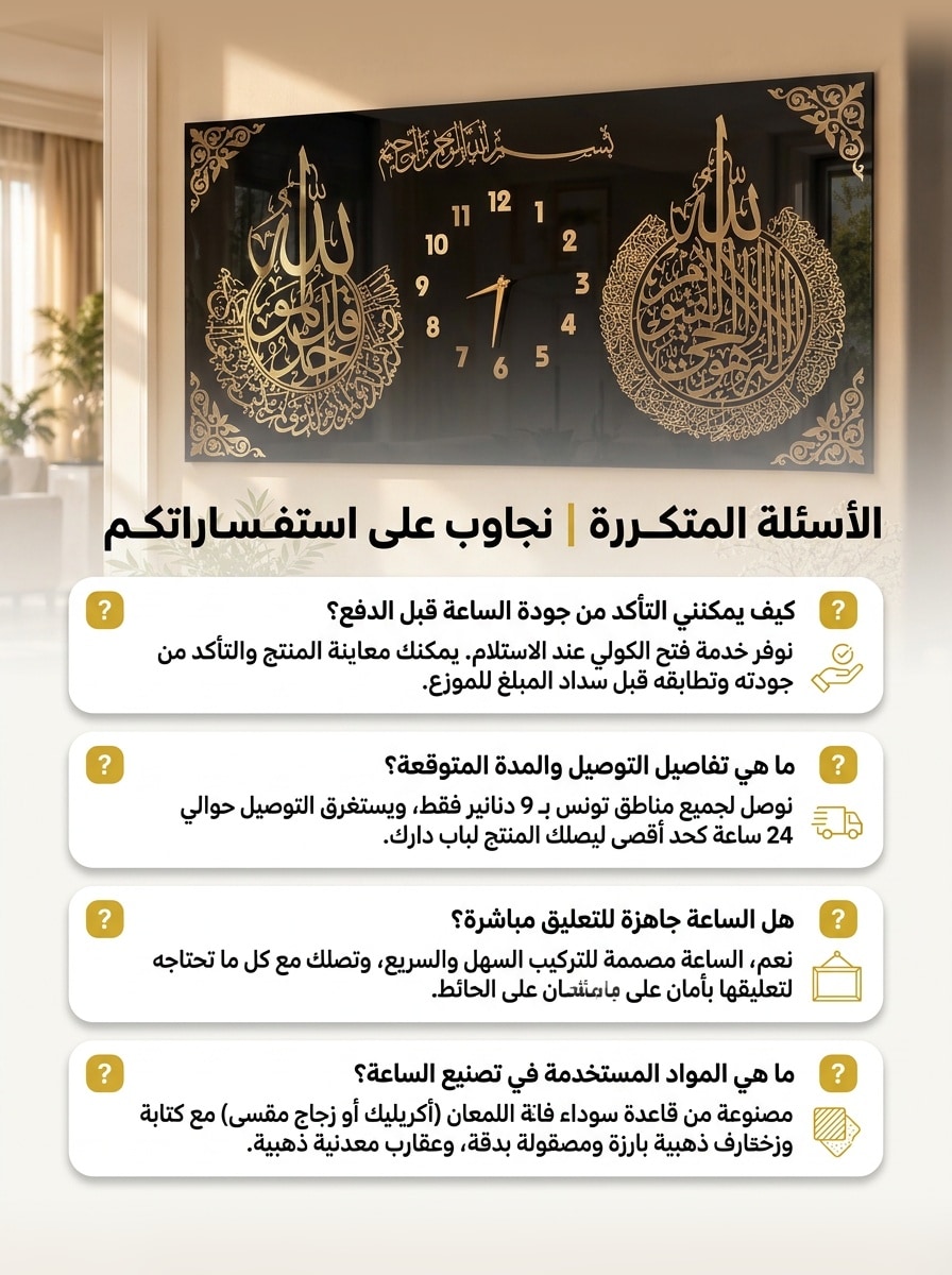 أنشئ صفحة هبوط عربية RTL احترافية ومهيأة للموبايل لبيع ساعة آية الكرس... 4