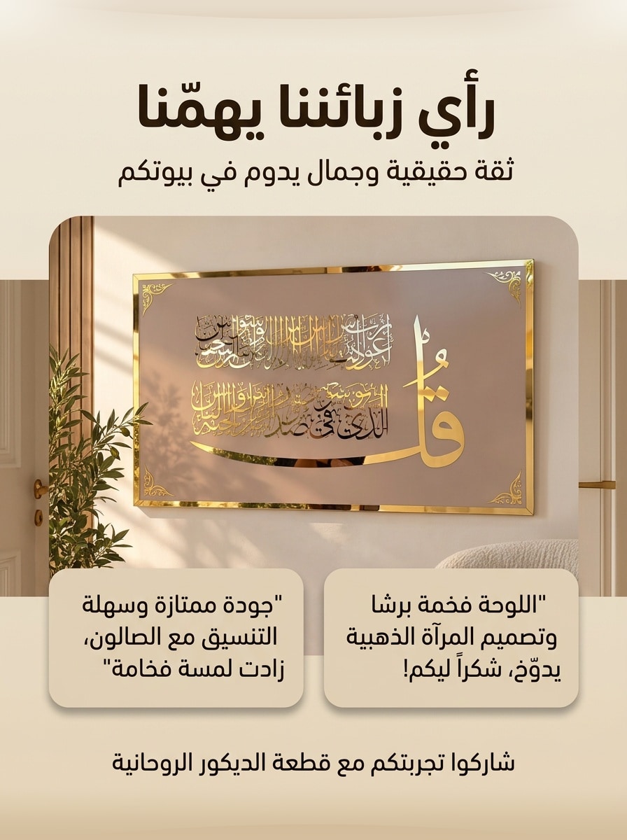 أنشئ صفحة هبوط عربية RTL احترافية ومهيأة للموبايل لبيع لوحة سورة النا... 5