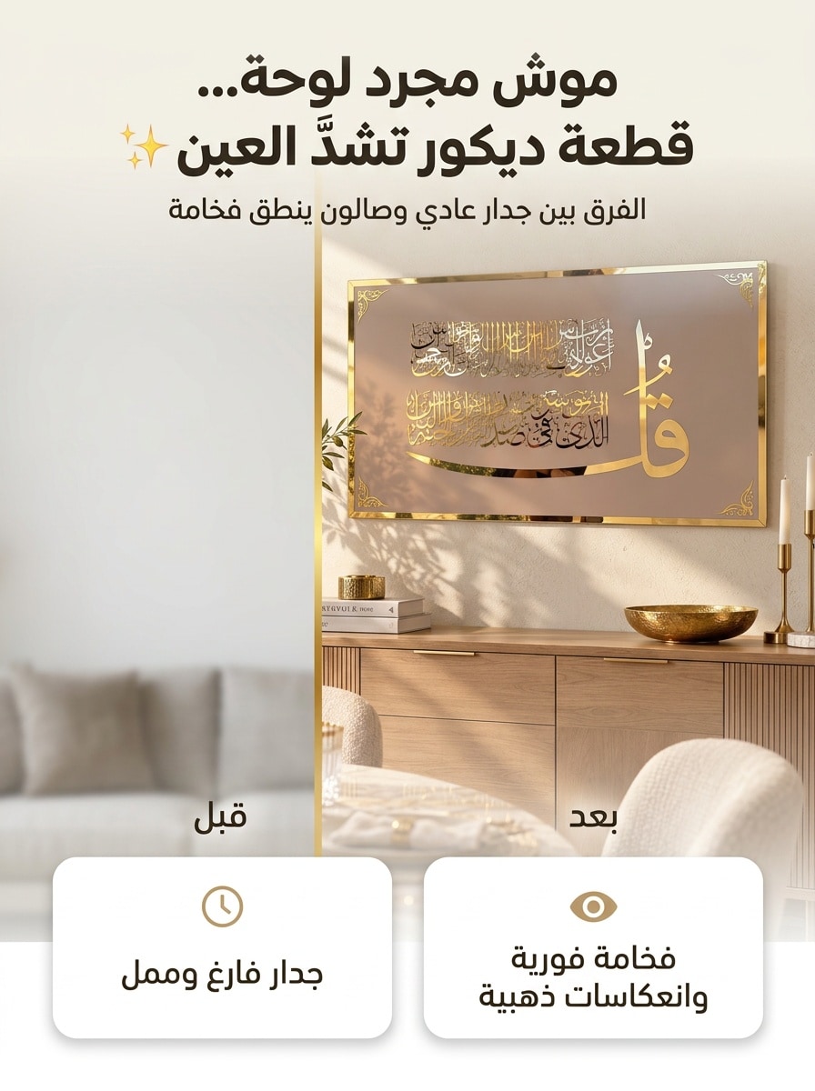 أنشئ صفحة هبوط عربية RTL احترافية ومهيأة للموبايل لبيع لوحة سورة النا... 3