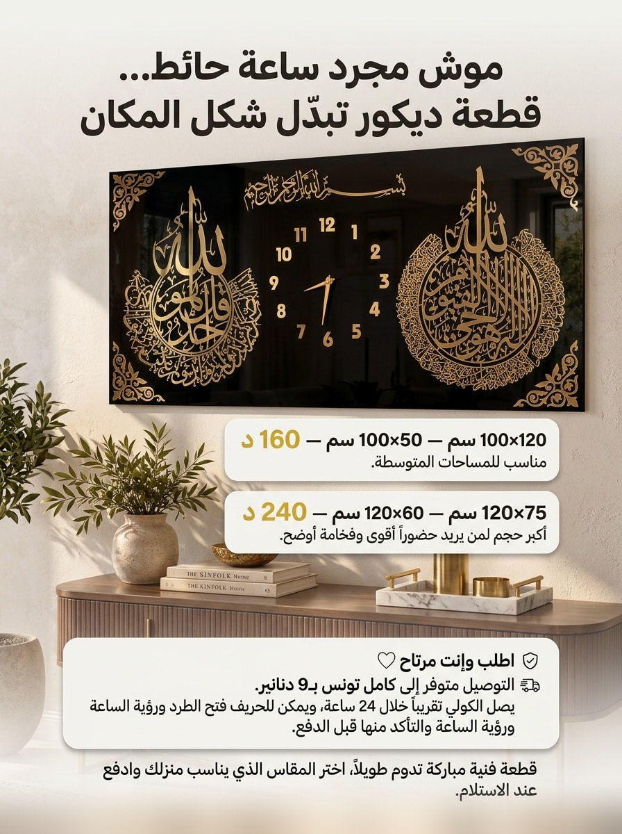 أنشئ صفحة هبوط عربية RTL احترافية ومهيأة للموبايل لبيع ساعة آية الكرس... 6