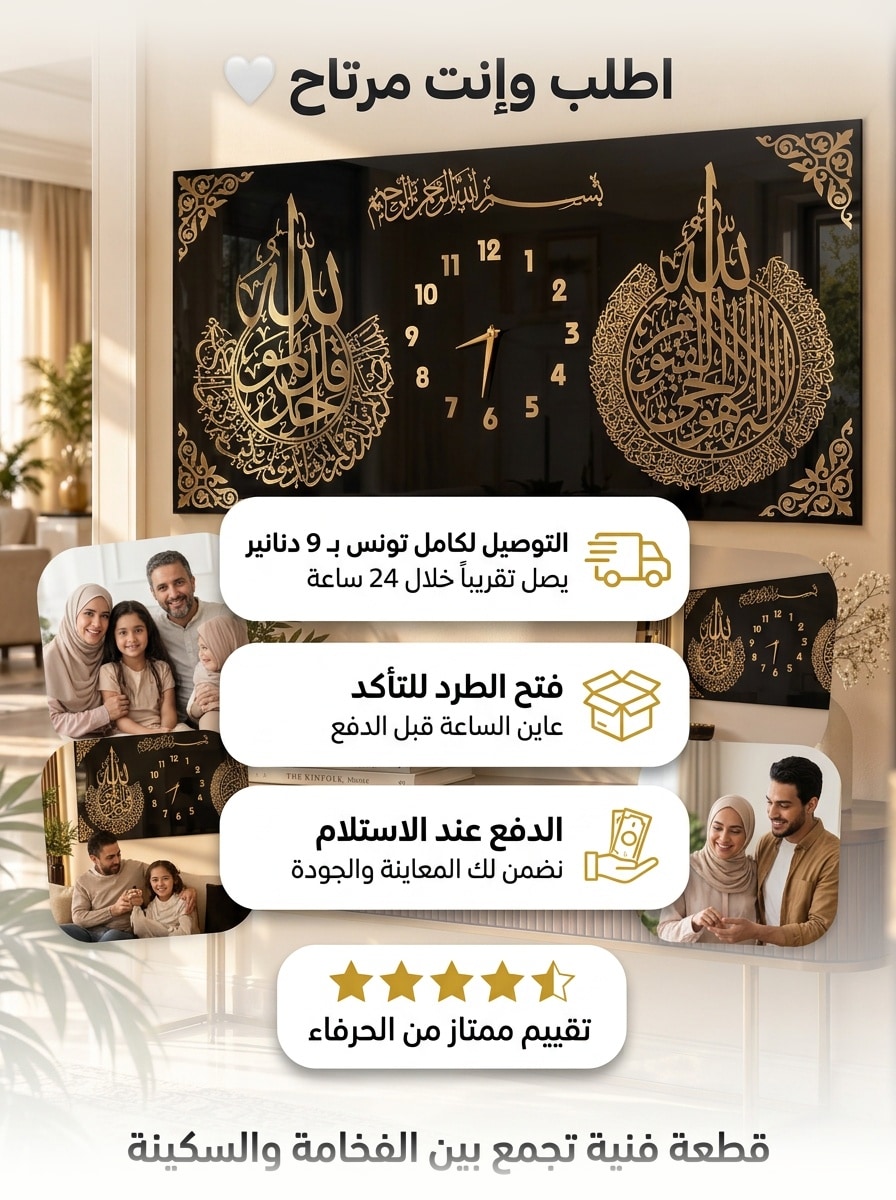 أنشئ صفحة هبوط عربية RTL احترافية ومهيأة للموبايل لبيع ساعة آية الكرس... 5