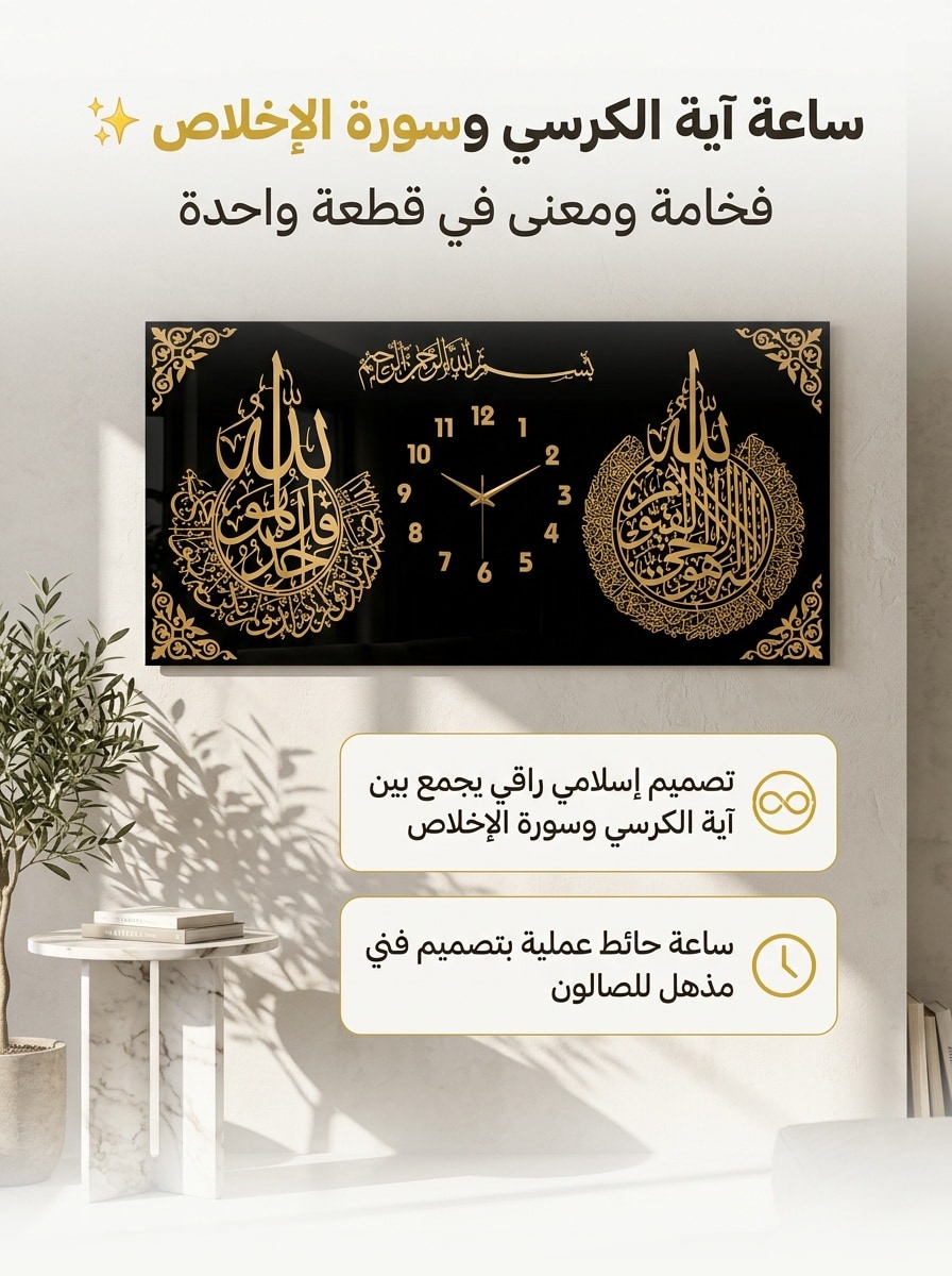 أنشئ صفحة هبوط عربية RTL احترافية ومهيأة للموبايل لبيع ساعة آية الكرس... 1