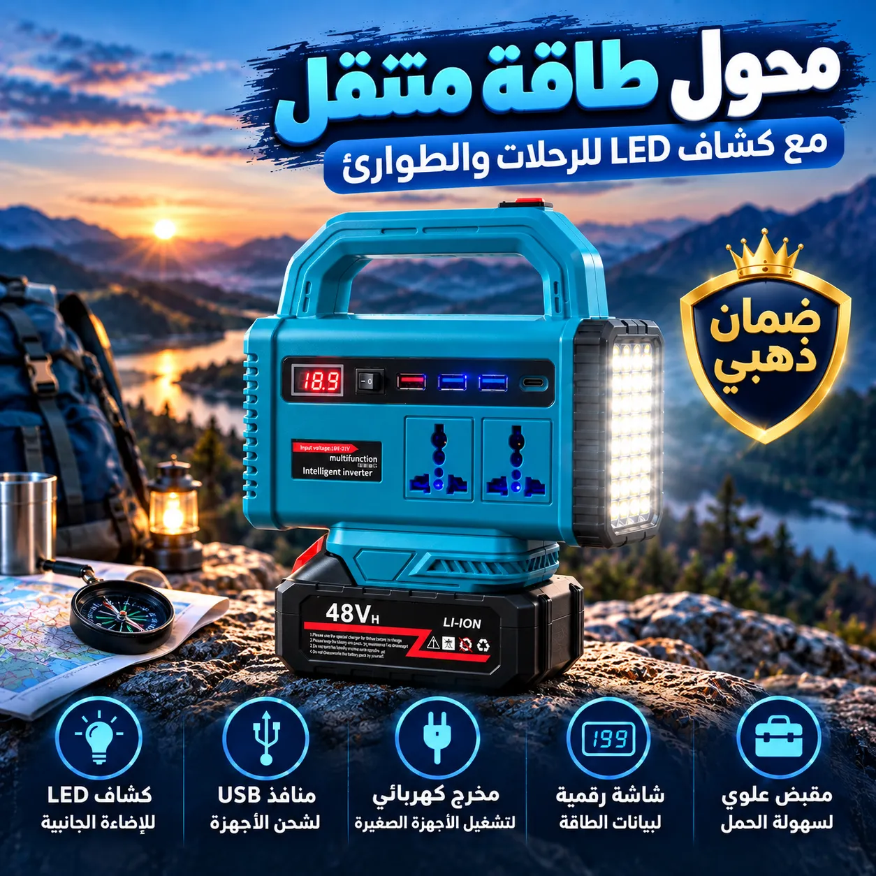 محول طاقة متنقل مع كشاف LED للرحلات والطوارئ