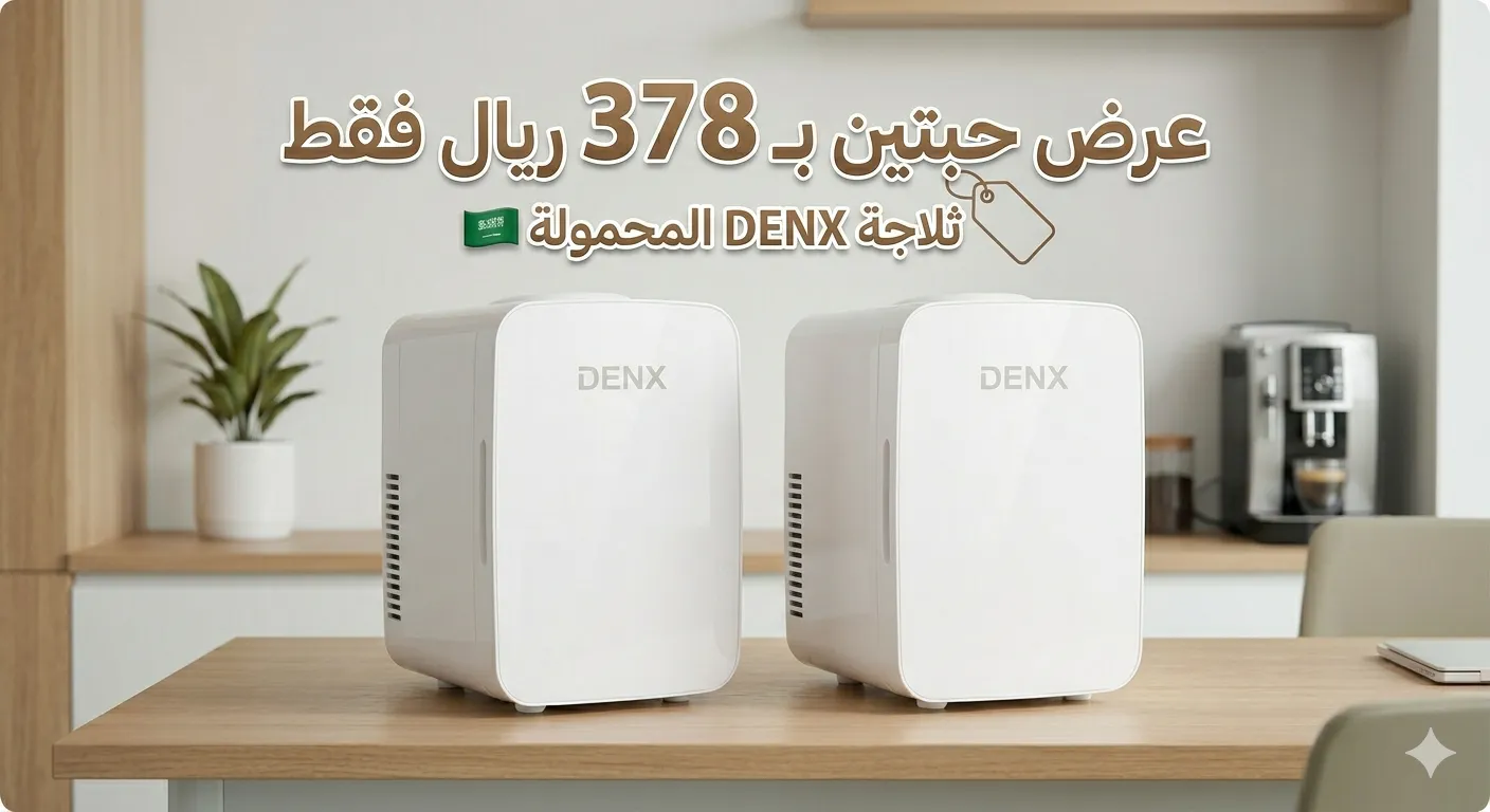 عرض حبتين