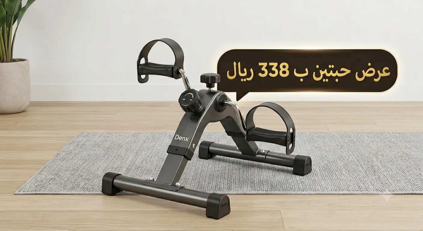 عرض حبتين
