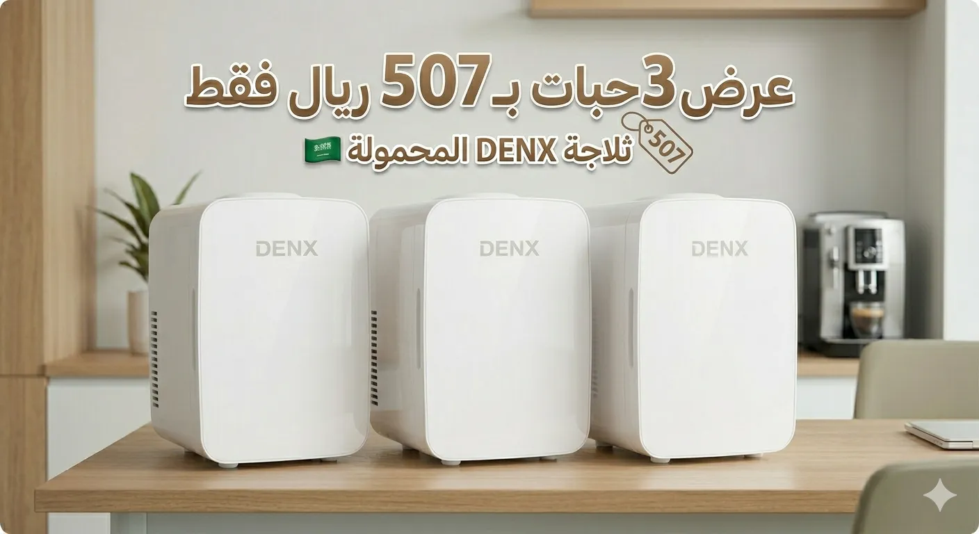 عرض ثلاث حبات