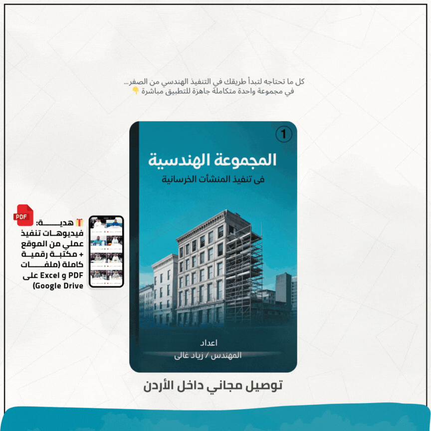 6f2e51fd-d9cc-4ff0-b296-a955a35e2163.الهندسة