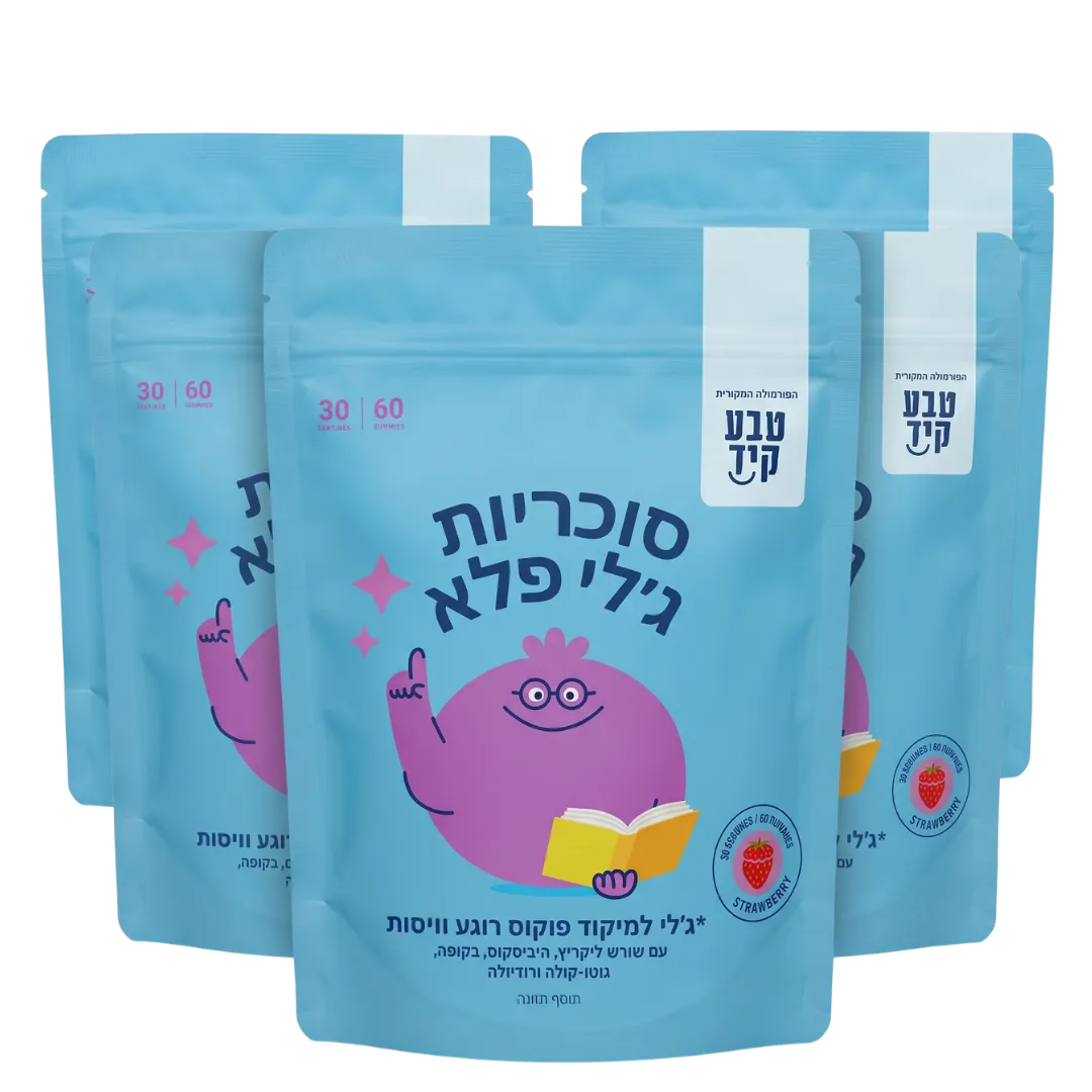 מארז שקט משפחתי:  5 חודשים 