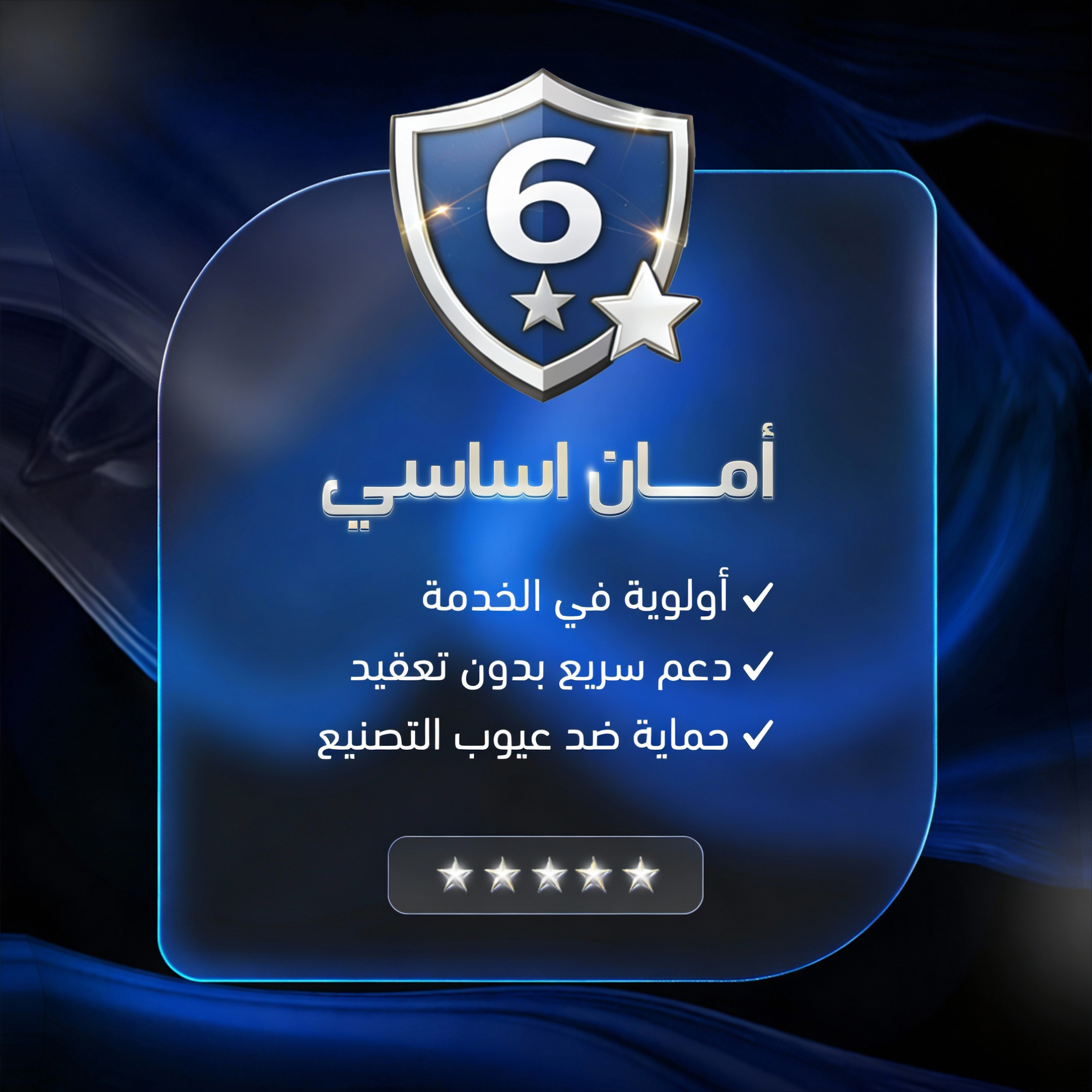 ضمان إضافي ٦ شهور thumbnail