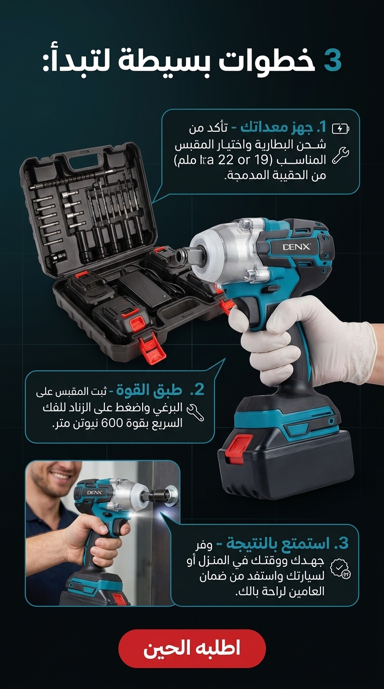 حقيبة دريل DENX والملحقات المرفقة