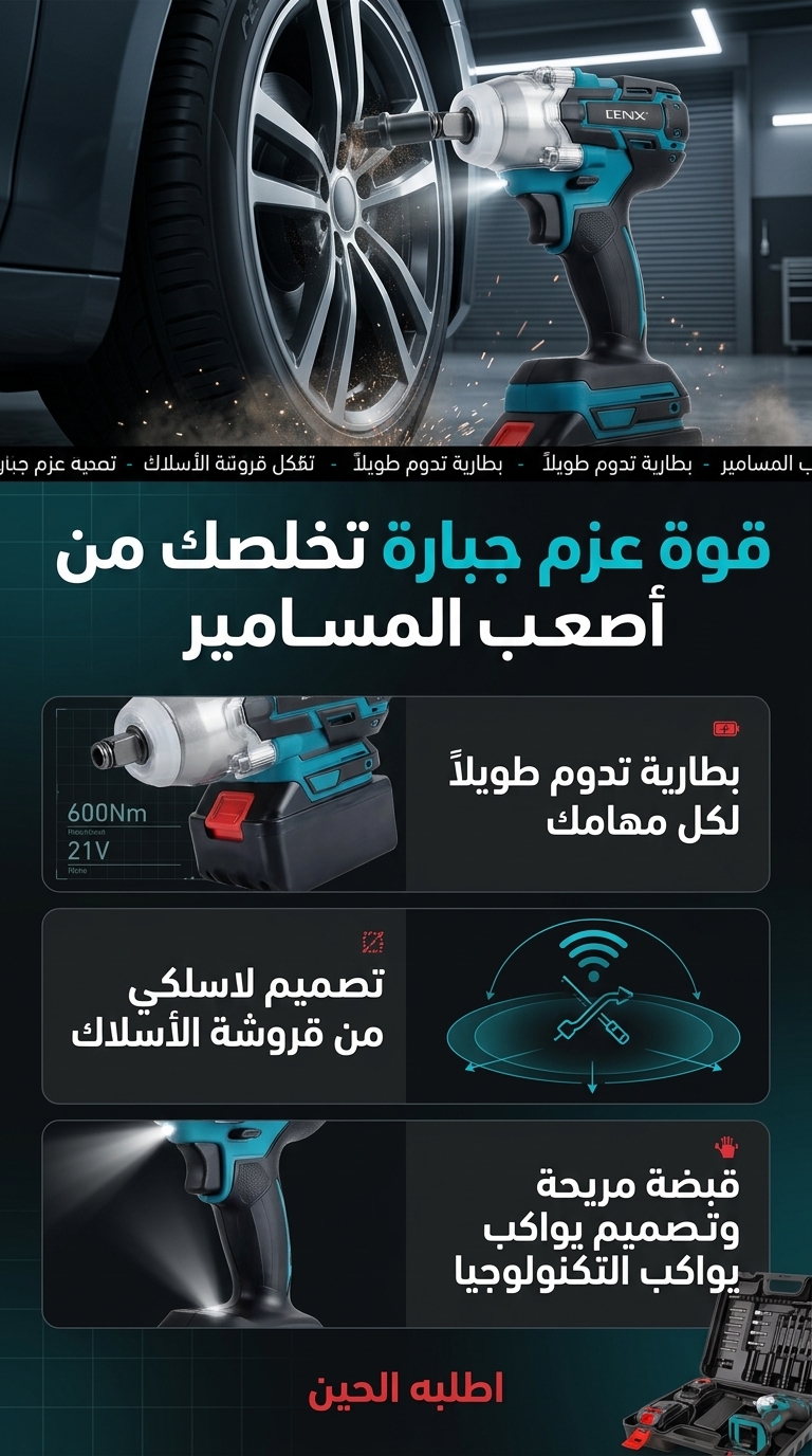 استخدام دريل DENX اللاسلكي في المهام المختلفة