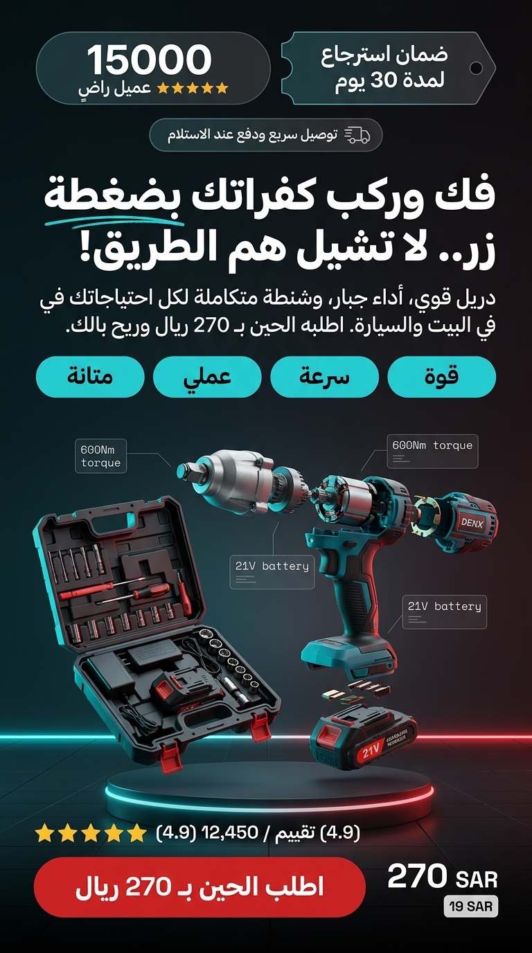دريل DENX اللاسلكي DX2568 مع البطارية والملحقات