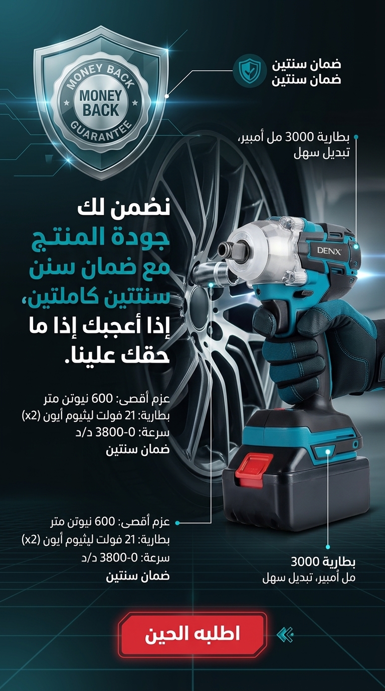 دريل DENX DX2568 متعدد الاستخدامات