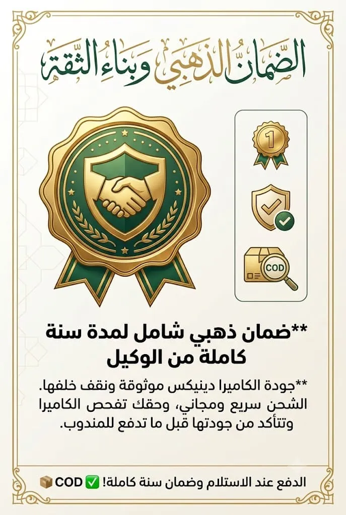 الضمان الذهبي وثقة العملاء