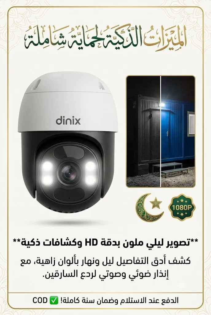 التصوير الليلي الملون