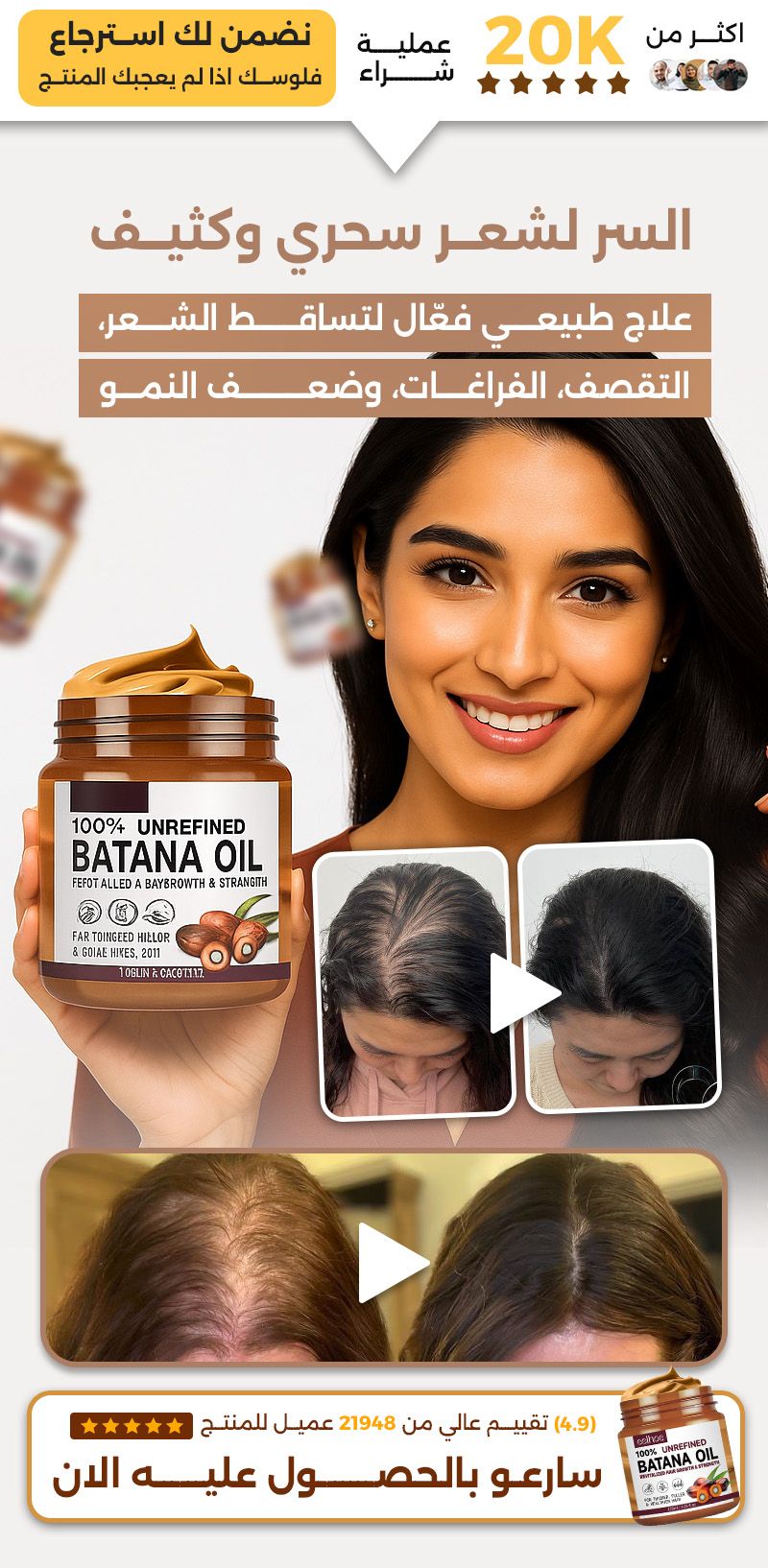 4456edd0-dbd7-49bf-ac93-9a1239c476e4.patana oil 1.jpg (800×1634)