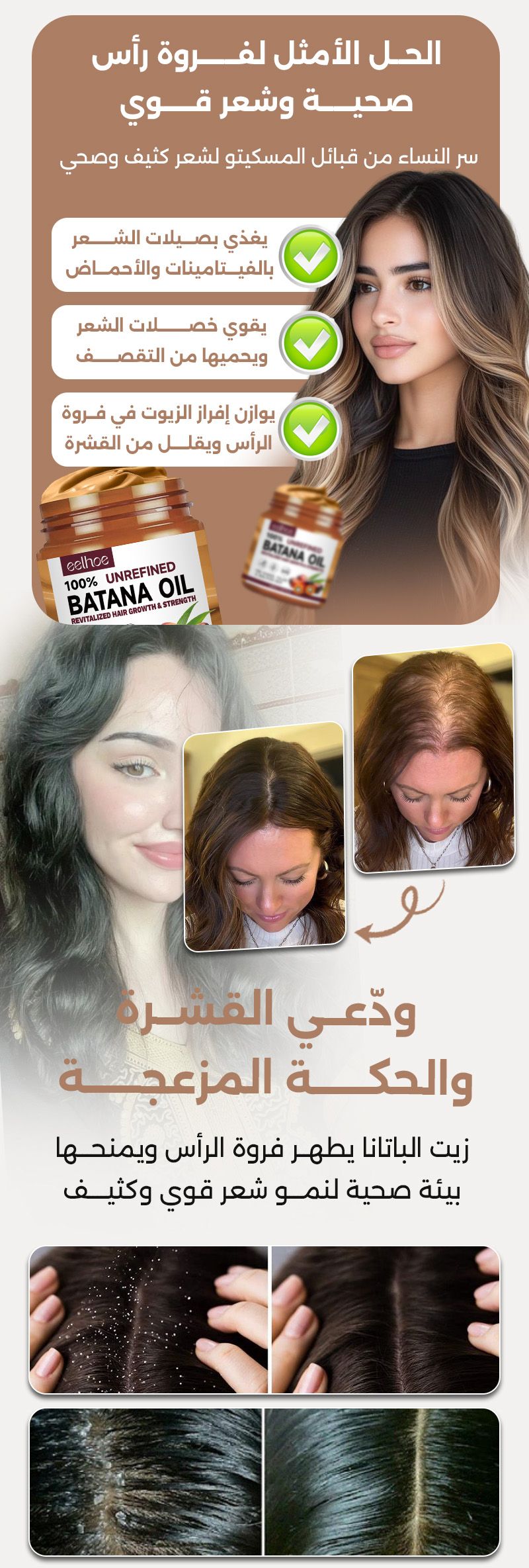 8e1be972-f5ad-4f48-970a-4350eef51b6c.patana oil 3.jpg (800×2369)