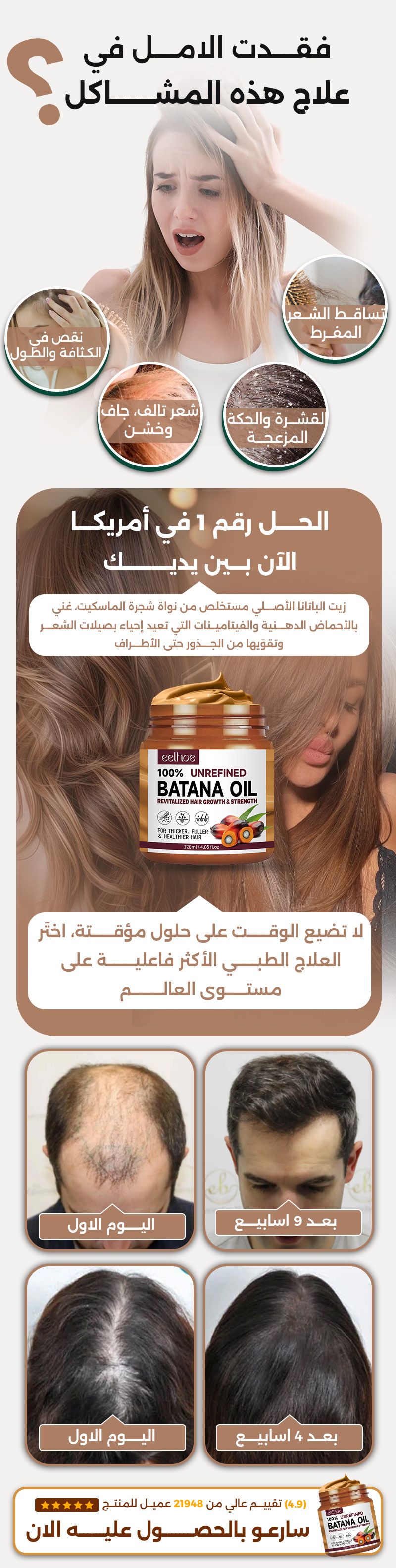 c1c61a42-b4f1-4e79-afce-2c163d62432e.patana oil 2.jpg (800×3163)