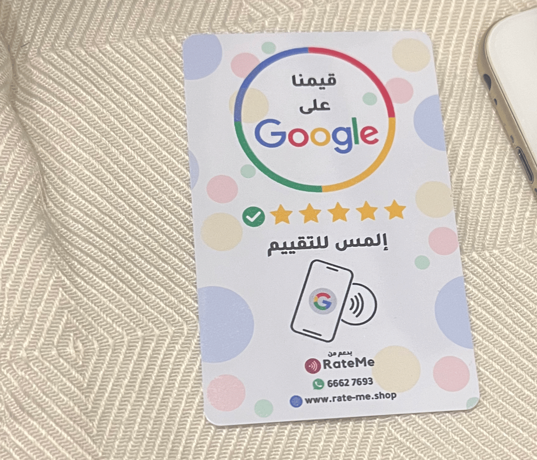 تقييم من عبد الرحمن لبطاقة RateMe