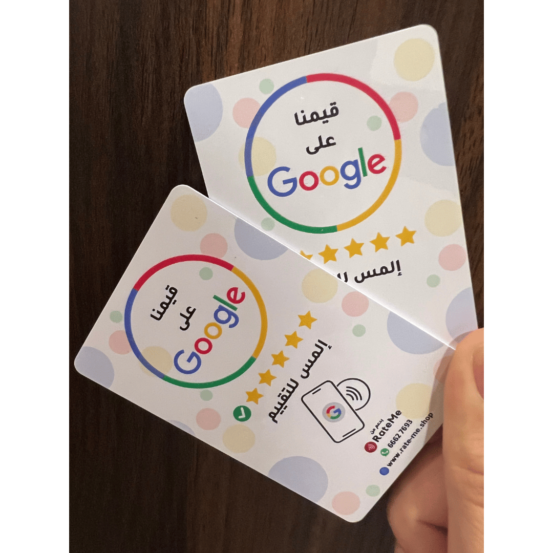 تقييم من خالد لبطاقة RateMe