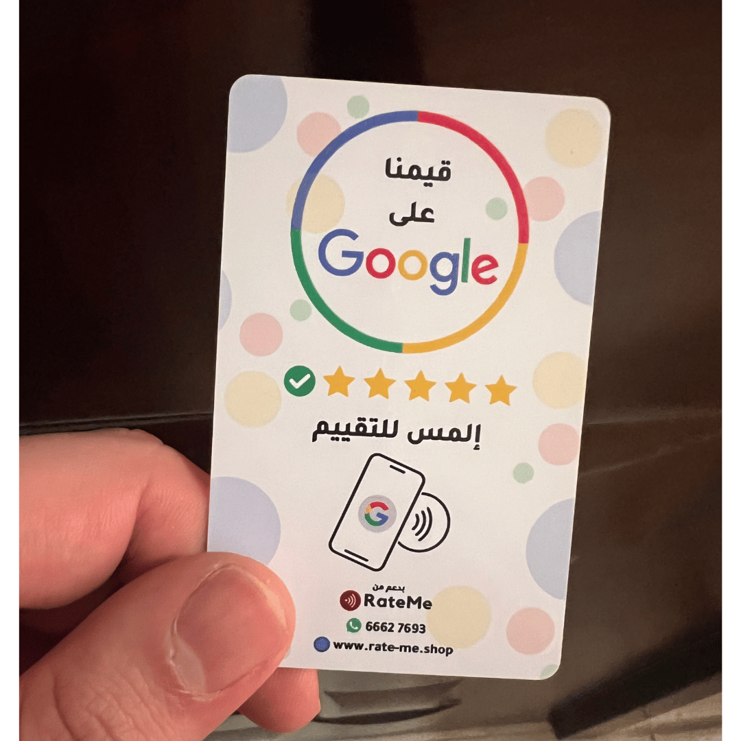 تقييم من احمد لبطاقة RateMe