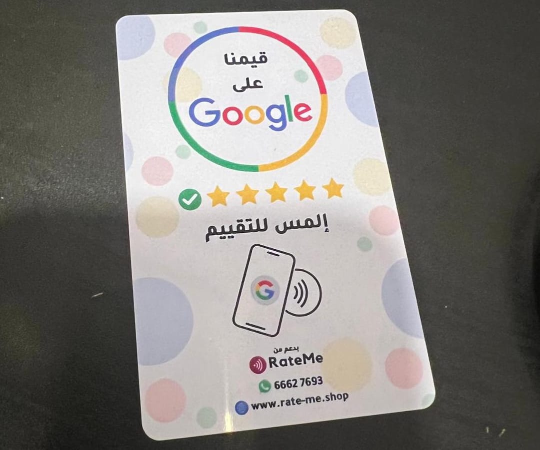 تقييم من فاطمة لبطاقة RateMe