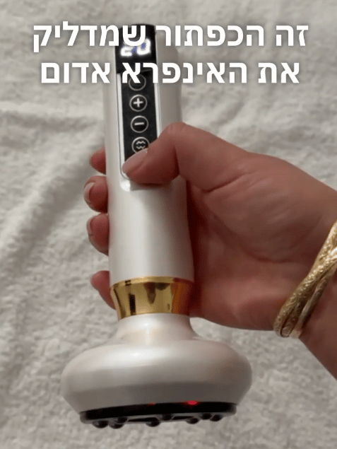 הפעלת המכשיר