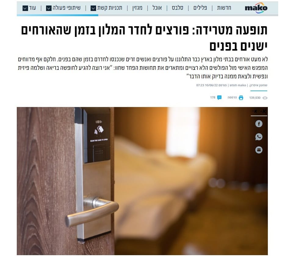 Mako כתבה Mako כתבה