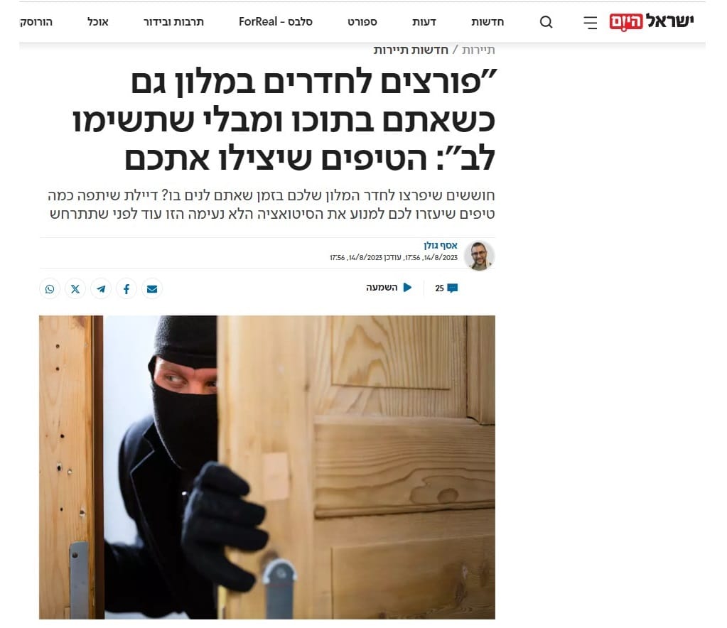 כתבה ישראל היום כתבה ישראל היום