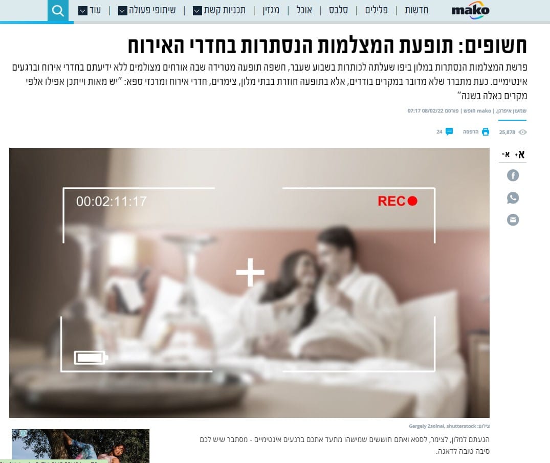 כתבה מאתר מאקו