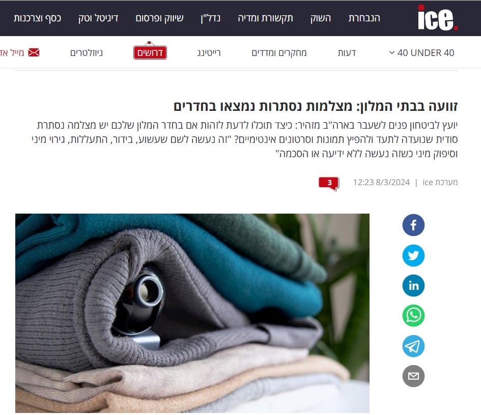 כתבה מאתר ice כתבה מאתר ice